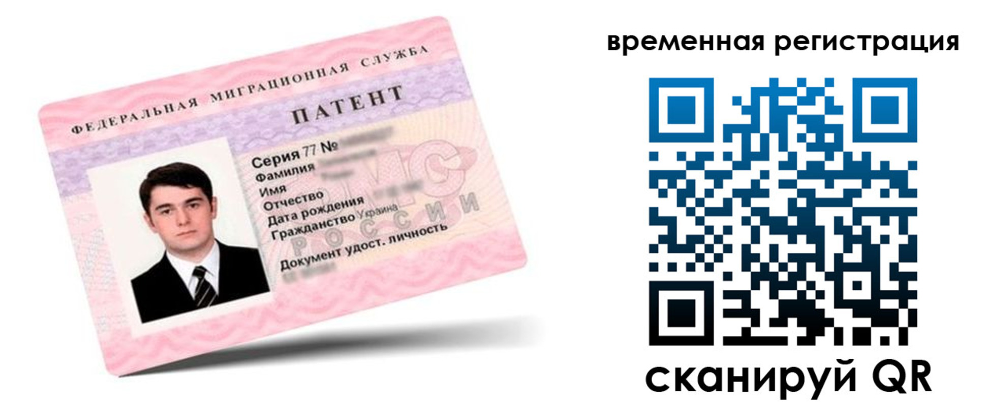 временная регистрация 2025 в Богородицке