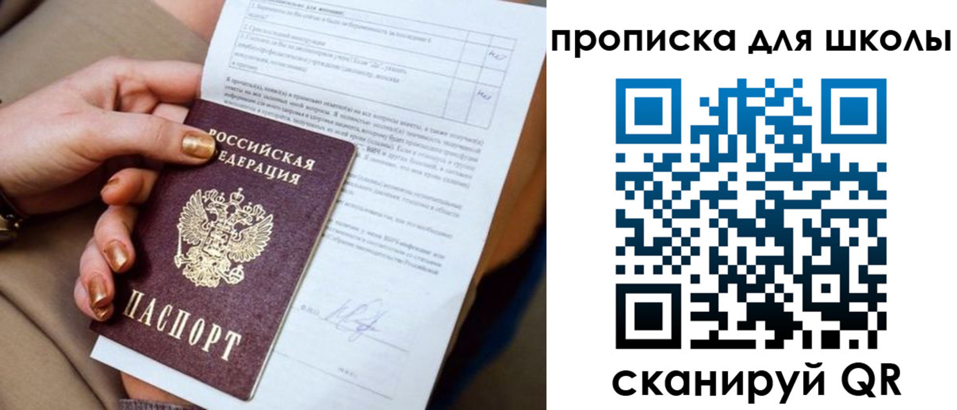 временная регистрация для всех в Богородицке