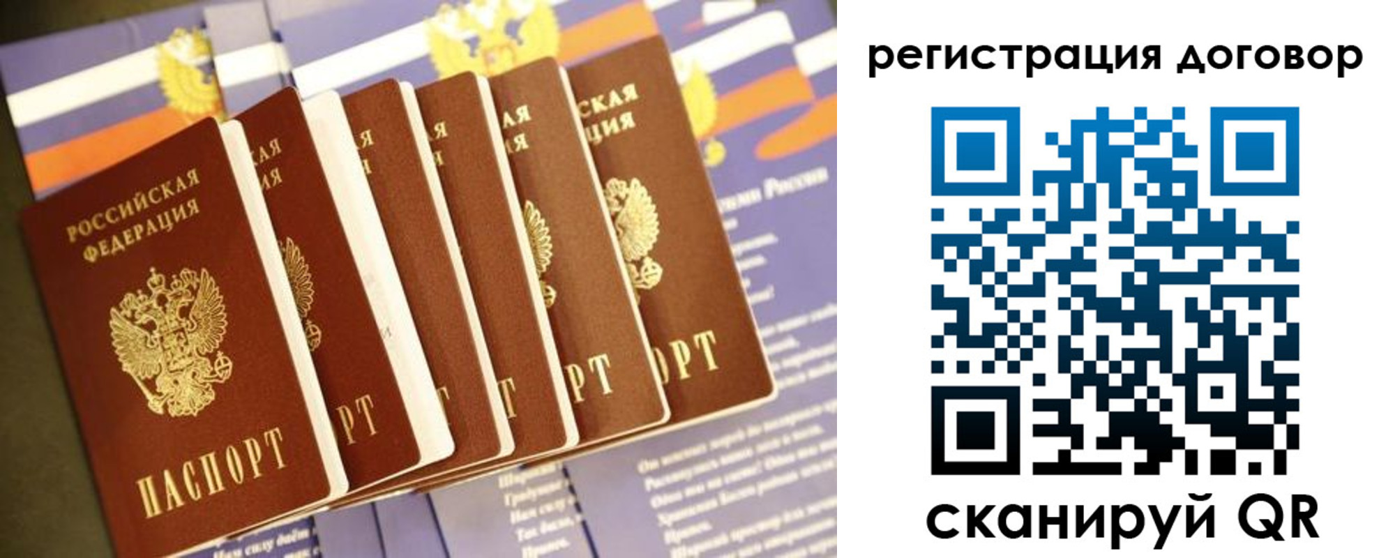 временная регистрация в квартире в Богородицке
