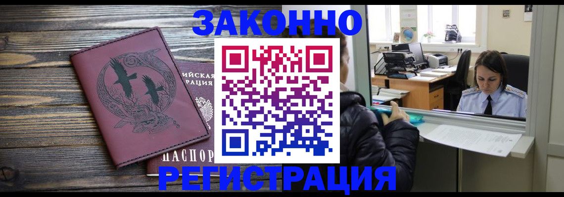 прописка для кредита в Богородицке