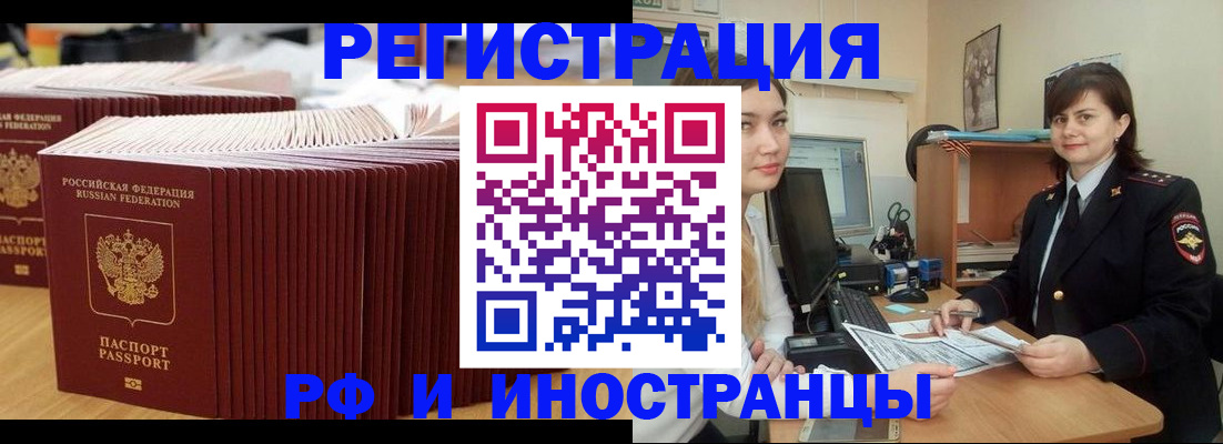 прописка 2025 в Богородицке