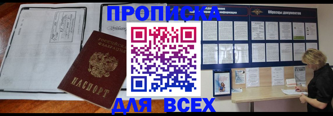 прописка поиск в Богородицке