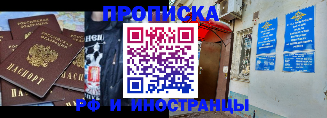 временная регистрация для всех в Богородицке