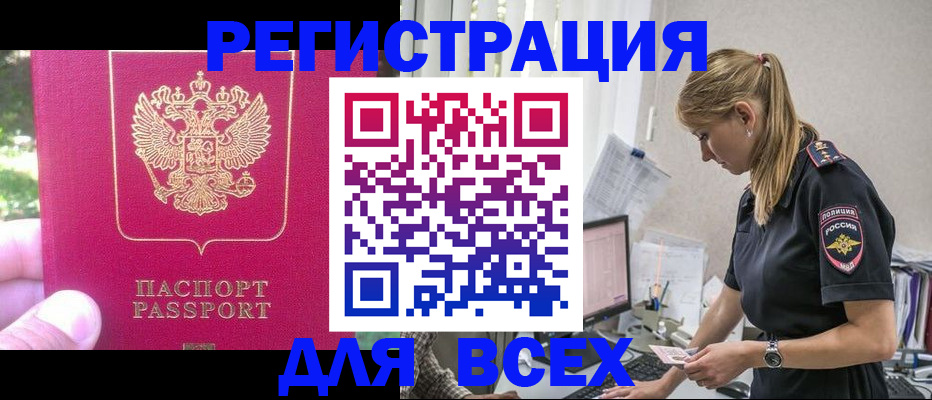 прописка иностранных граждан в Богородицке