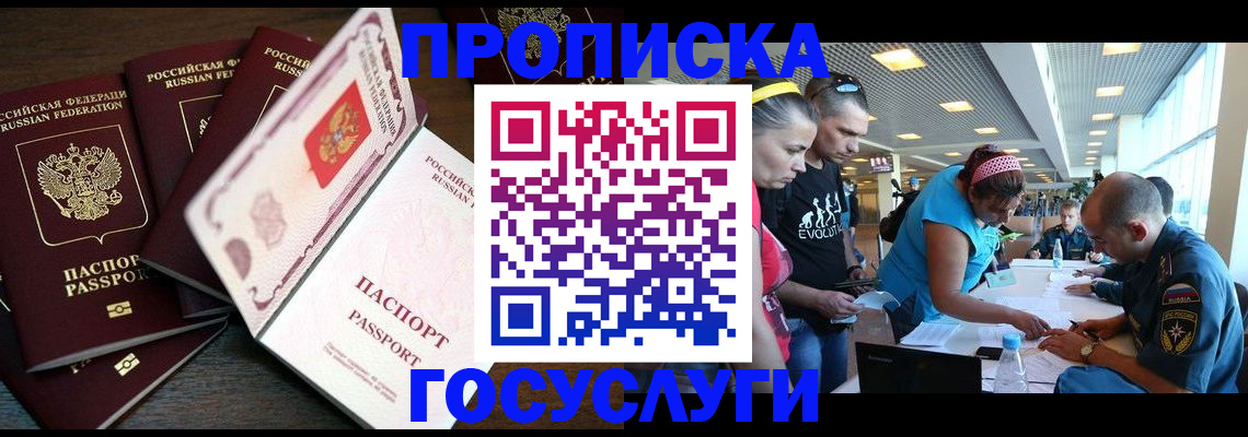 прописка иностранных граждан в Богородицке
